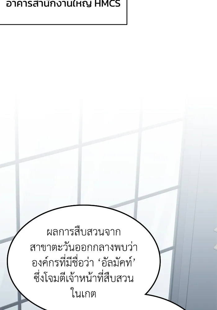 ฮีลเลอร์ตัวพ่อขอฟาดเรียบ ตอนที่ 35 รูปที่ 2