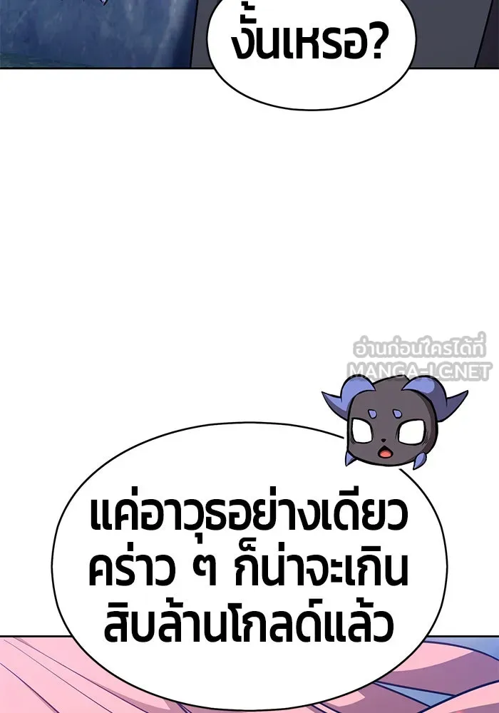 +99 ท่อนไม้พร้อมบวก ตอนที่ 6 รูปที่ 222