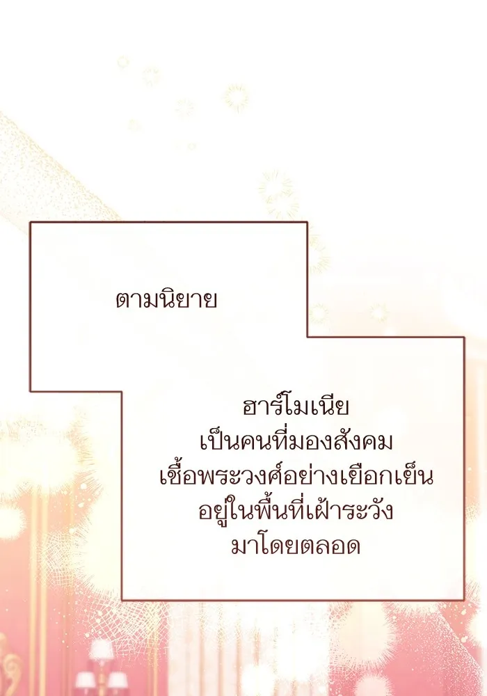 แด่ตัวละครโปรดที่ถูกทิ้ง ตอนที่ 58 รูปที่ 17