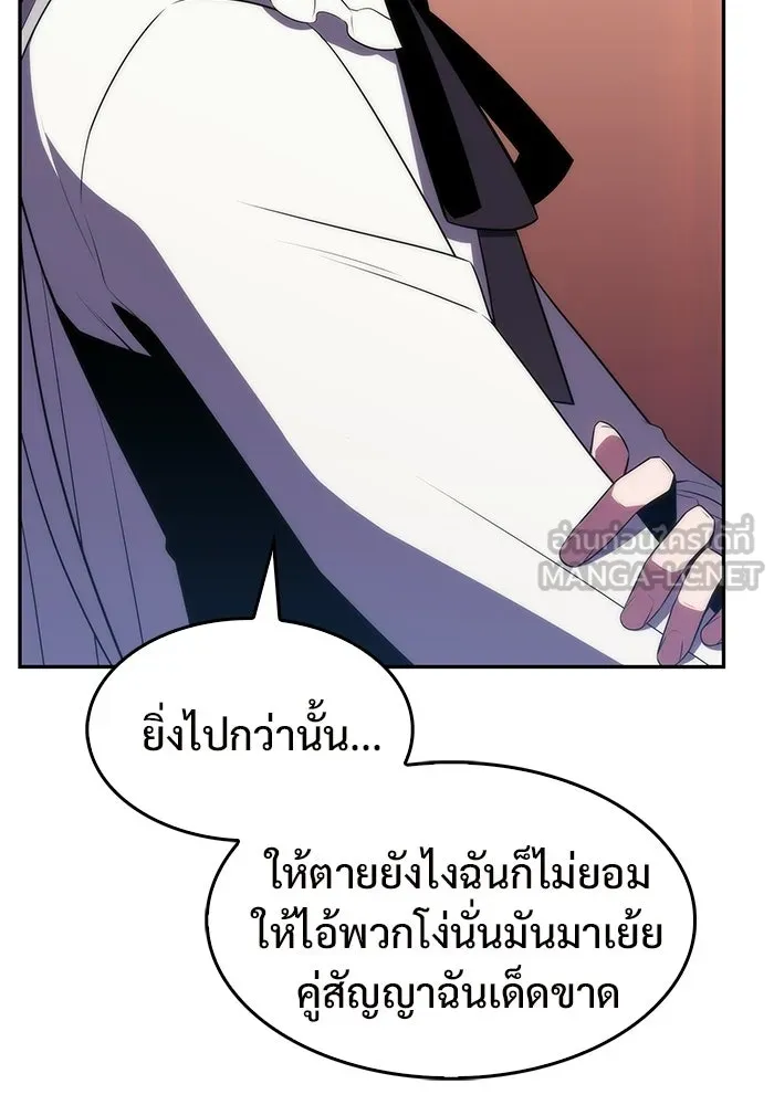 ผู้เล่นหน้าใหม่เลเวลแมกซ์ ตอนที่ 36 เจ้าของอาธารัคเซีย รูปที่ 108