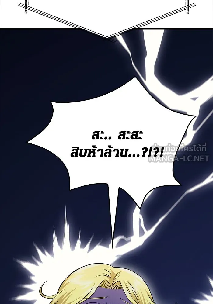 เอาชีวิตรอดในเกมฉบับคนเถื่อน ตอนที่ 35 รูปที่ 15