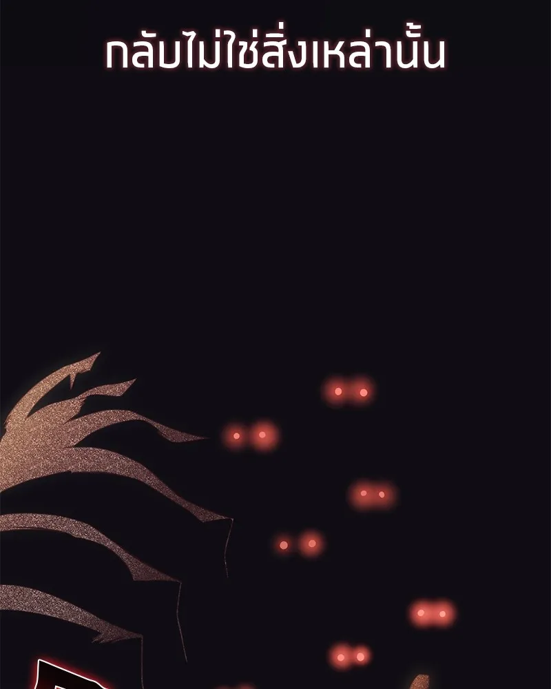 โทษที พื้นที่นี้ห้ามออก ตอนที่ 1 รูปที่ 19