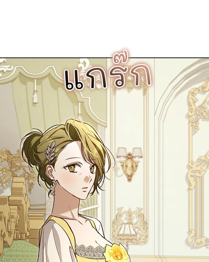 เจ้าสาวแกรนด์ดยุกปีศาจ ตอนที่ 10 รูปที่ 85
