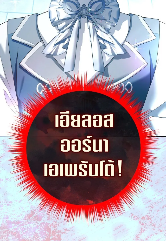 ชิงชีวิตพลิกลิขิตชะตา ตอนที่ 207. ดวงตะวันของข้า(3) รูปที่ 151