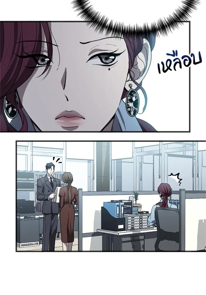 ชีวิตรักฉบับเดจาวู ตอนที่ 5 รูปที่ 52