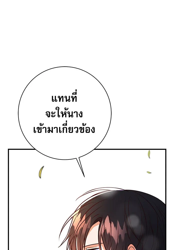 นางร้ายที่ไหนจะมีคุณธรรม ตอนที่ 7 รูปที่ 52