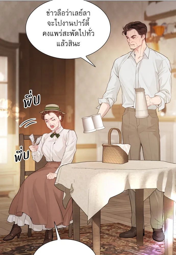 ถ้าไม่ร้อง ก็จงอ้อนวอนซะ ตอนที่ 26 รูปที่ 13