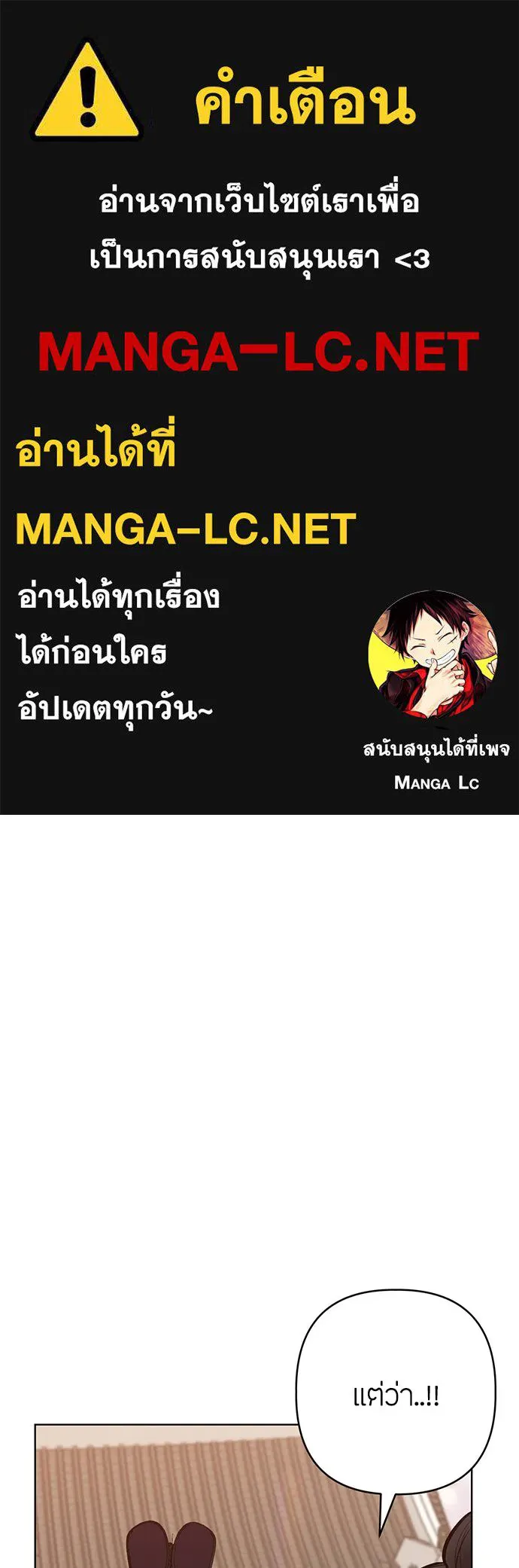 ความลับของสาวร่างทรง ตอนที่ 49 รูปที่ 1