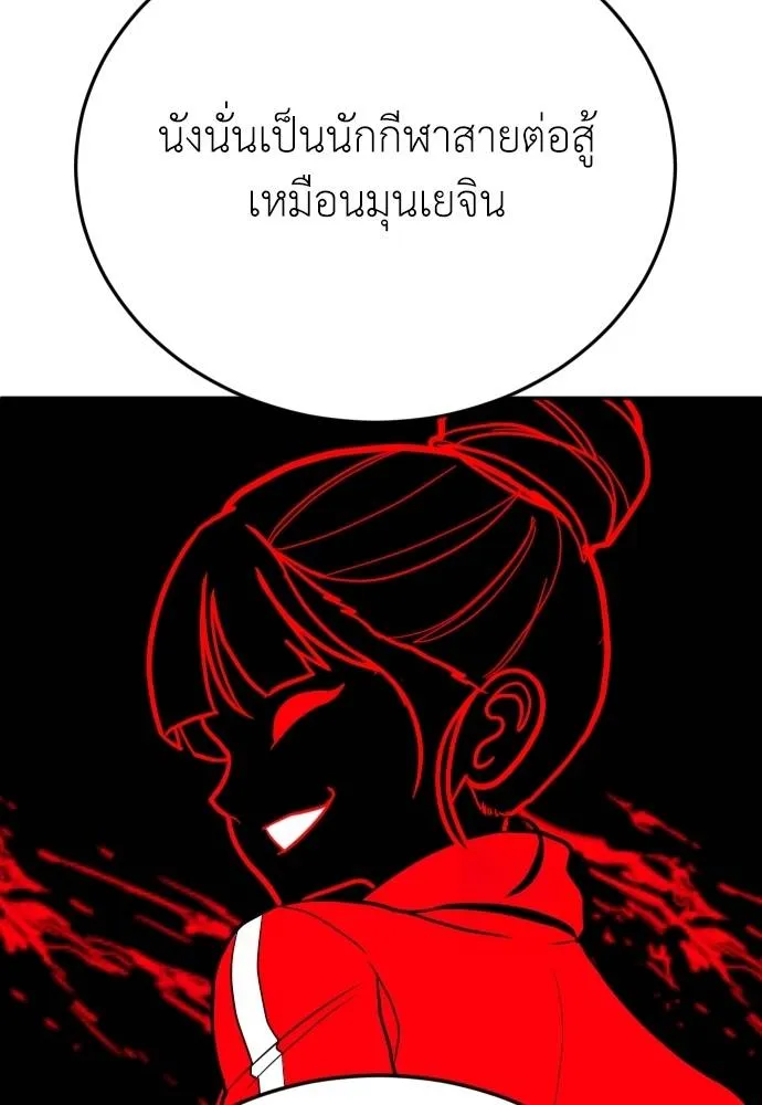 สนามเด็กล่า ตอนที่ 19 รูปที่ 94