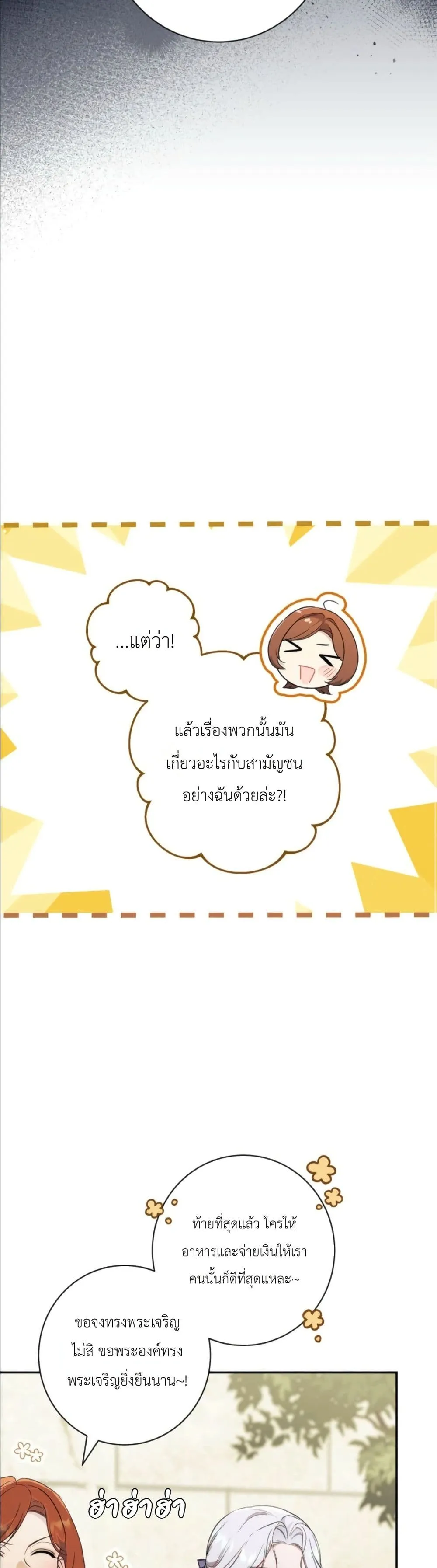 Manga-lc-com อ่านมังงะ อ่านการ์ตูน ออนไลน์ ฟรี Dating the Emperor in Secret, but I Don’t Know About It ตอนที่ 1 2 3 4 5 6 7 8 9 10 11 12 13 14 ฟรี ไม่มีโฆษณา Manga-lc - อ่าน มังงะ อ่าน การ์ตูน ออนไลน์ อ่านมังงะ ฟรี