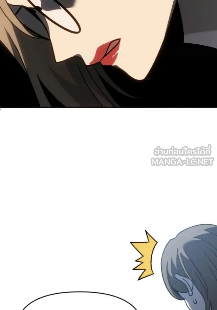 อดีตบอสหอคอย ตอนที่ 116 รูปที่ 97