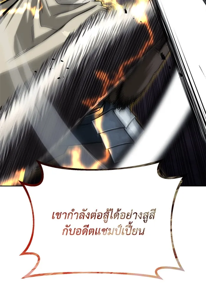 ชีวิตพลิกผันของลอร์ดผู้เกียจคร้าน ตอนที่ 72 ชัยชนะจากการทำลายอาวุธ รูปที่ 29