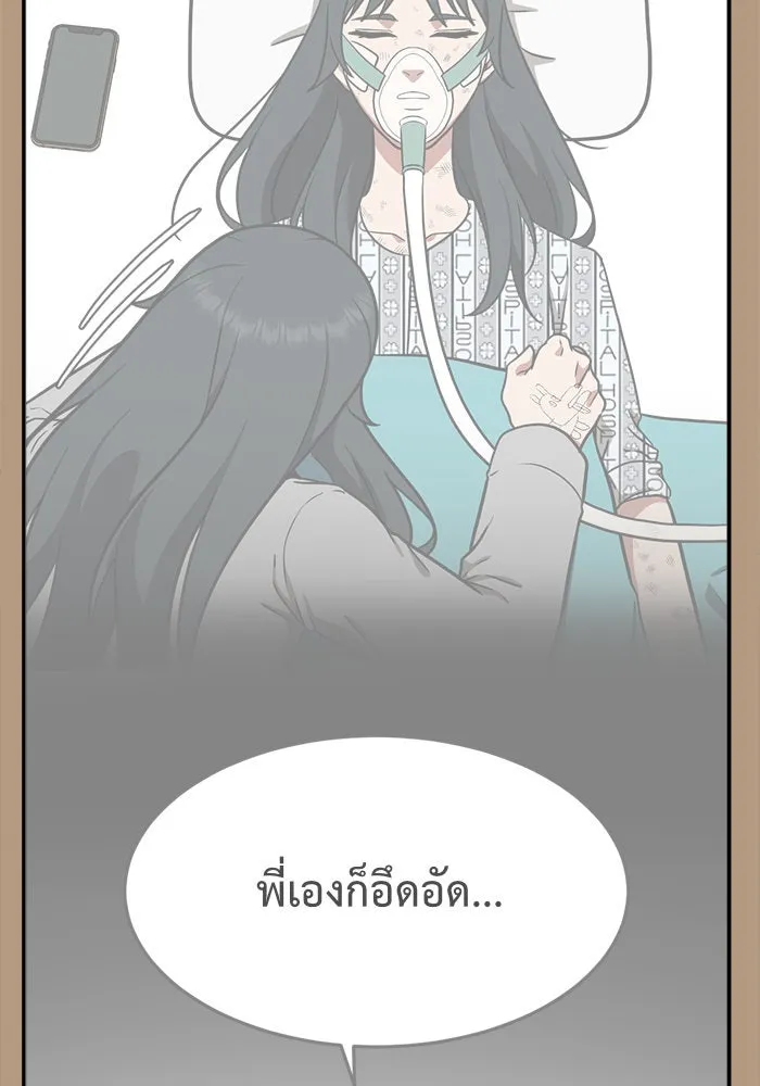 ช่วยเปลี่ยนฉันที ตอนที่ 104. ชูดูนา 4 รูปที่ 121