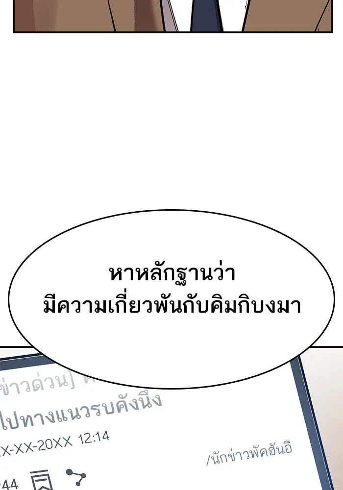 ยอดคนเลเวลทะลุ ตอนที่ 93 รวมพลกิลด์บังแพ รูปที่ 145