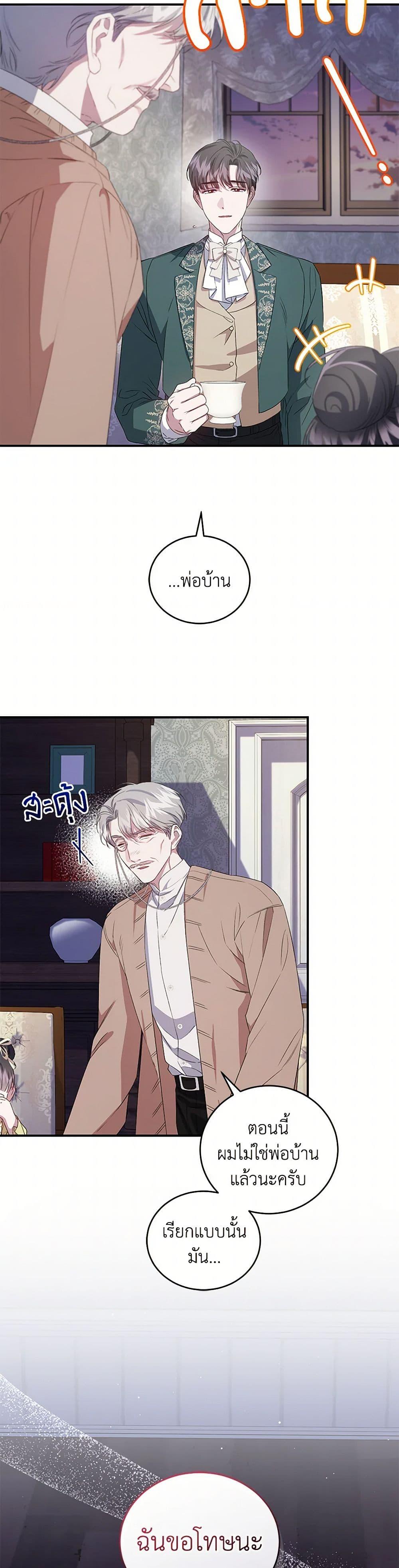 Manga-lc-com อ่านมังงะ อ่านการ์ตูน ออนไลน์ ฟรี I Became the Stepmother of an Irrevocable Dark Family ตอนที่ 1 2 3 4 5 6 7 8 9 10 11 12 13 14 ฟรี ไม่มีโฆษณา Manga-lc - อ่าน มังงะ อ่าน การ์ตูน ออนไลน์ อ่านมังงะ ฟรี