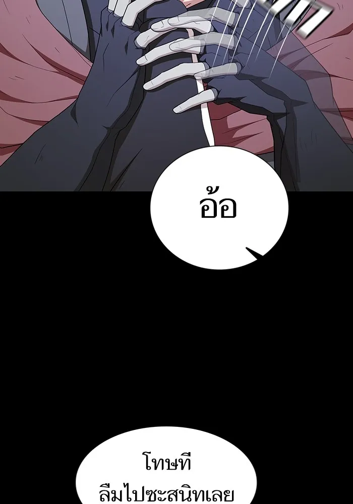 ผู้เล่นขั้นเทพแห่งหอคอยฝึกสอน ตอนที่ 164 รูปที่ 68