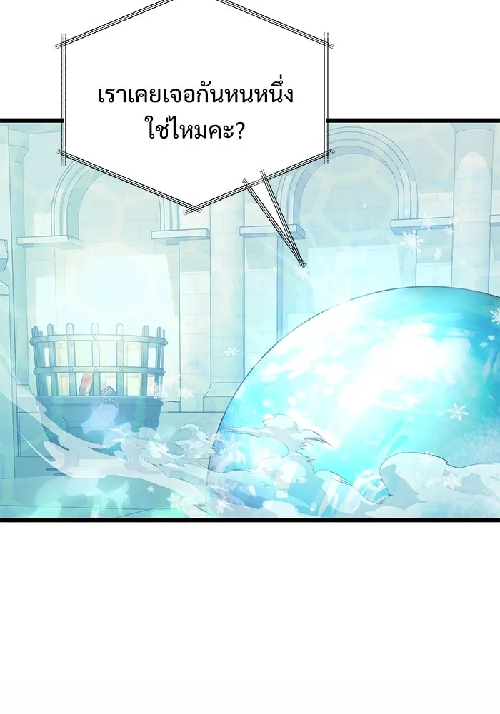 อัศวินดำล่าท้าเวลา ตอนที่ 70 รูปที่ 58