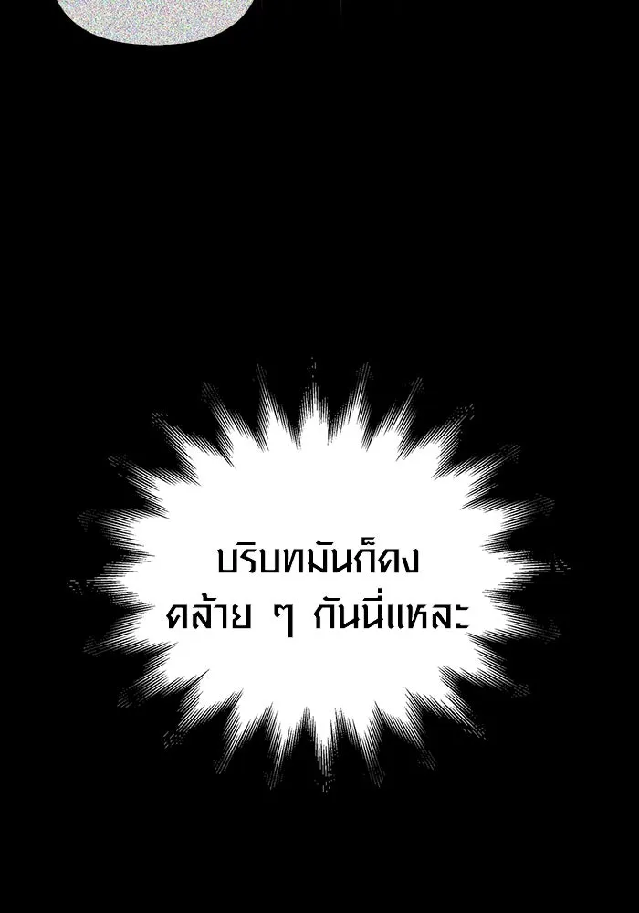 เอาชีวิตรอดในเกมฉบับคนเถื่อน ตอนที่ 97 ศึกของหมา รูปที่ 31