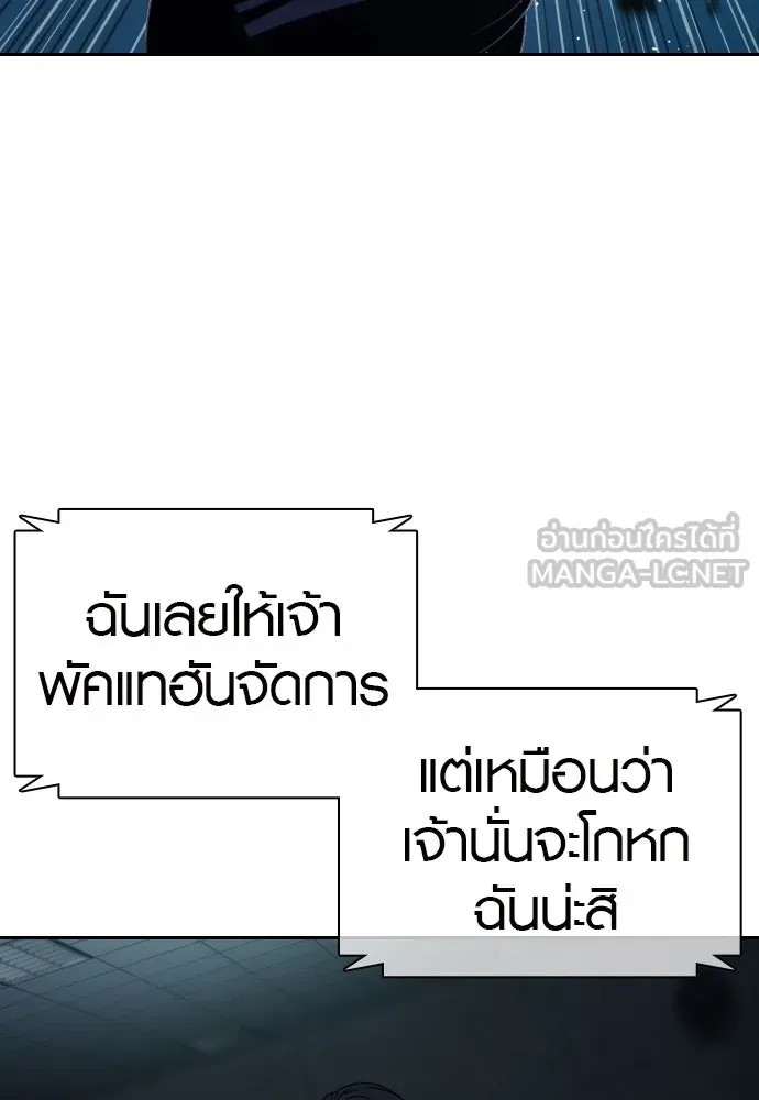 นักรบแช่แข็ง ตอนที่ 17 รูปที่ 69