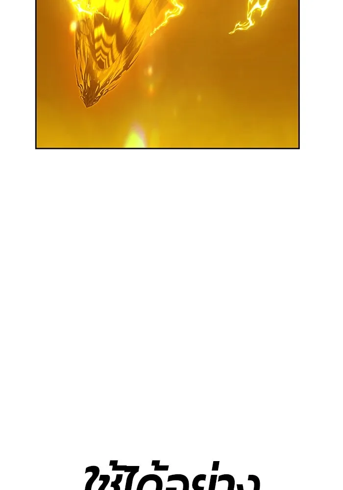 +99 ท่อนไม้พร้อมบวก ตอนที่ 25 ตื่นตัวต่อซาตาน (3) รูปที่ 188