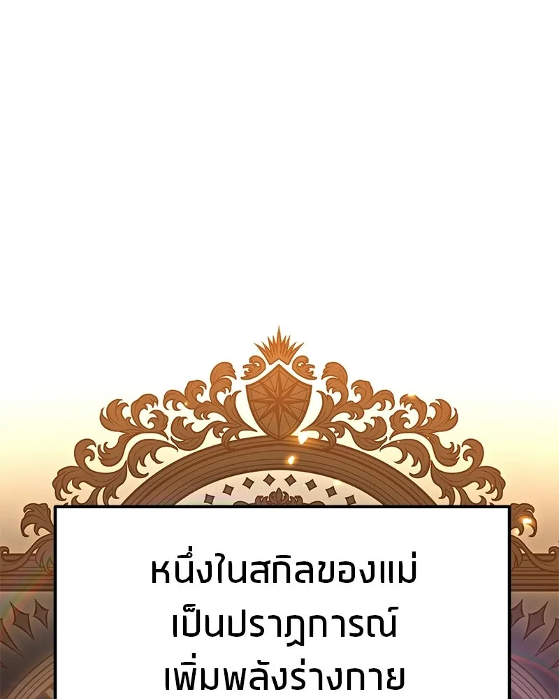 โทษที พื้นที่นี้ห้ามออก ตอนที่ 77 รูปที่ 31