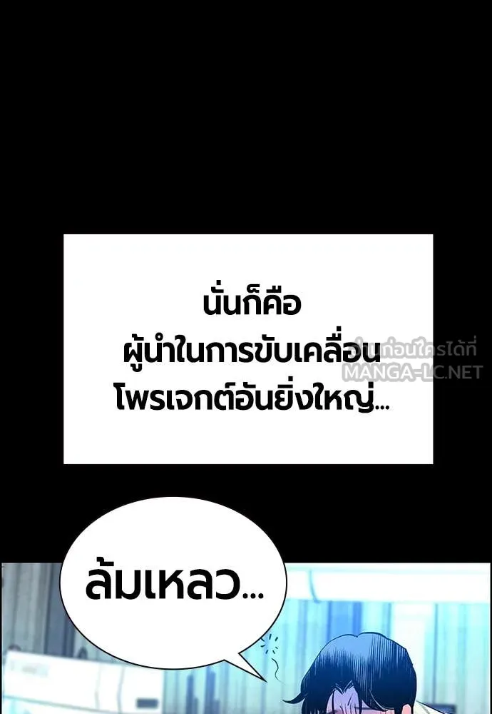 Jungle Juice ตอนที่ 170 รูปที่ 75