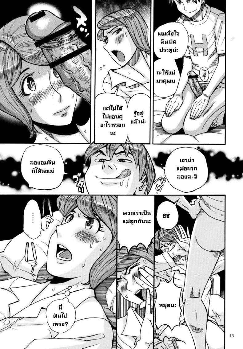 Doujin-Lc- อ่าน โดจิน มังฮวา เกาหลี ญี่ปุ่น จีน แปลไทย แม่ต้องจัดการซะแล้ว [Kojima Miu] Mother’s Care Service How to ’Wincest’ 01 ตอนที่ 1 2 3 4 5 6 7 8 9 10 11 12 13 14 ฟรี ไม่มีโฆษณา อ่าน โดจิน Manhwa เกาหลี ญี่ปุ่น จีน เรามีครบ คัดมาให้เน้นๆ โดจิน 18+ รับประกันความฟินโดย  Doujin Lc