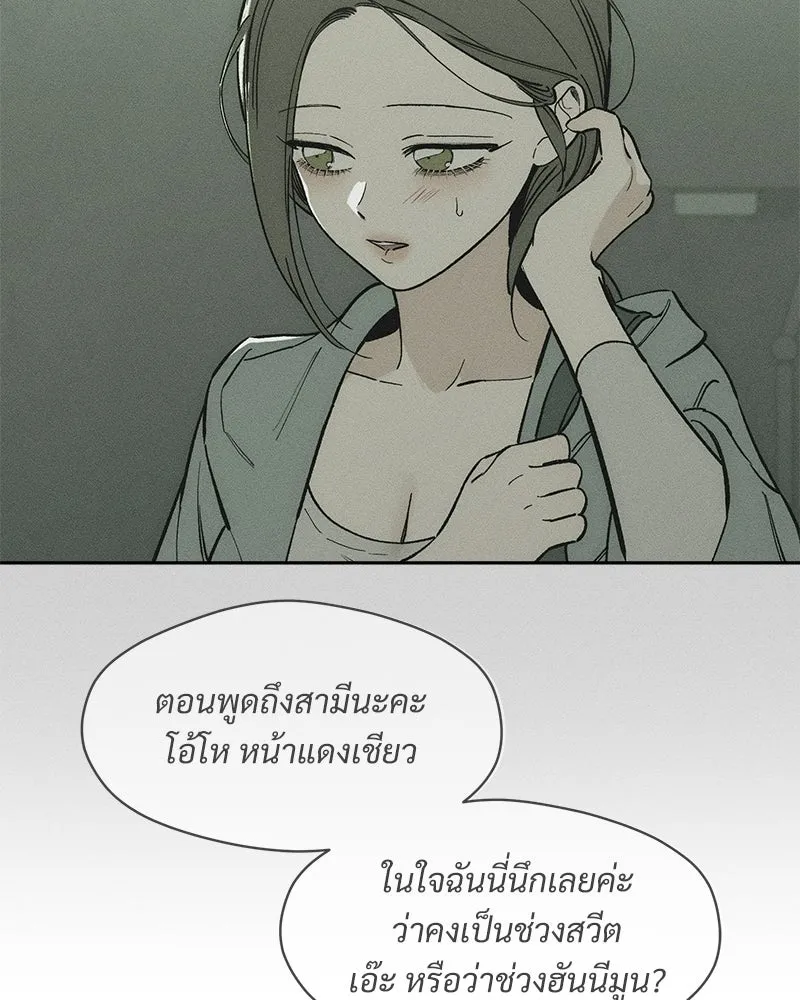 บุปผารุ่มราคะ ตอนที่ 97 รูปที่ 22