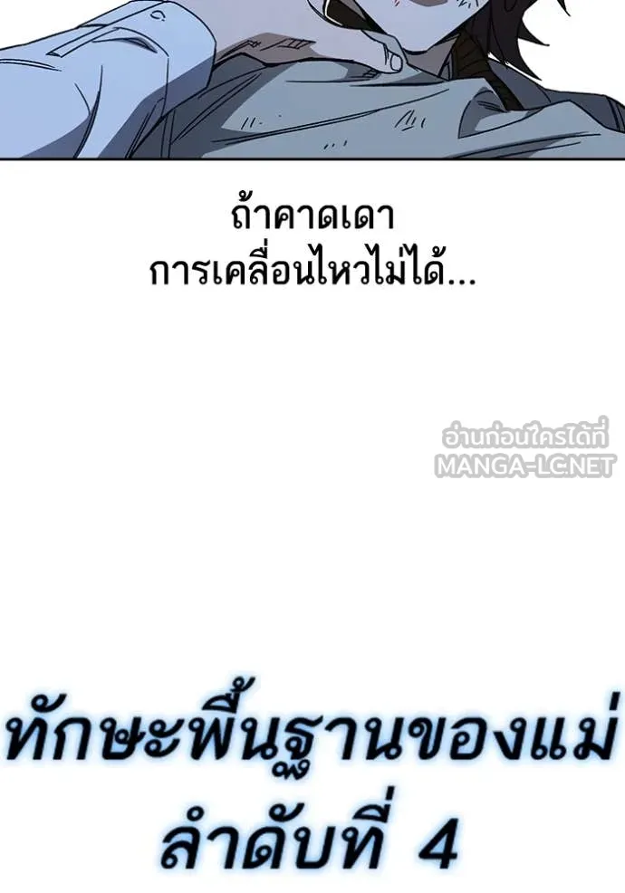 Study Group ตอนที่ 287 รูปที่ 115