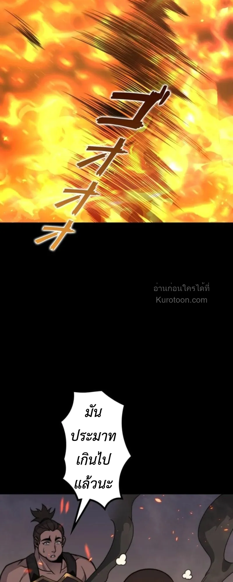 Absolute Domination at Level 0 Using My Analysis Skill เลเวล 0 ท_แกร_งท_ส_ด _ ไร_พ_ายด_วยสก_ลการว_เคราะห_ ตอนที่ ตอนที่ 11 รูปที่ 20