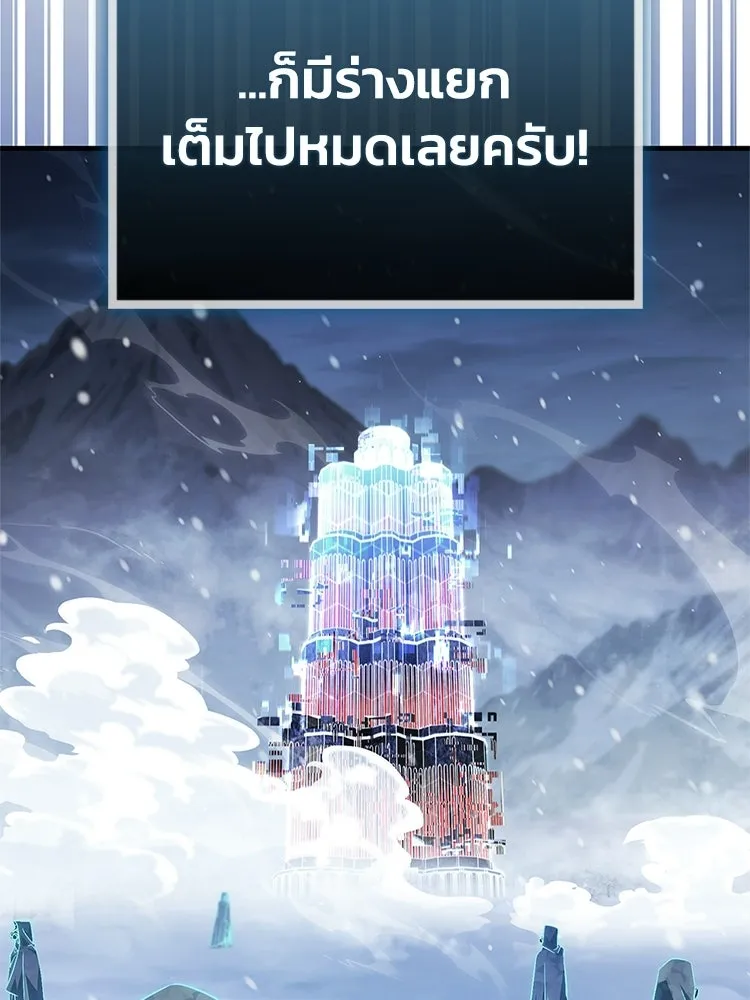 หยุดนะจอมมาร ฮีโร่ล้อมไว้หมดแล้ว ตอนที่ 27 การสื่อสารด้วยร่างกาย รูปที่ 64