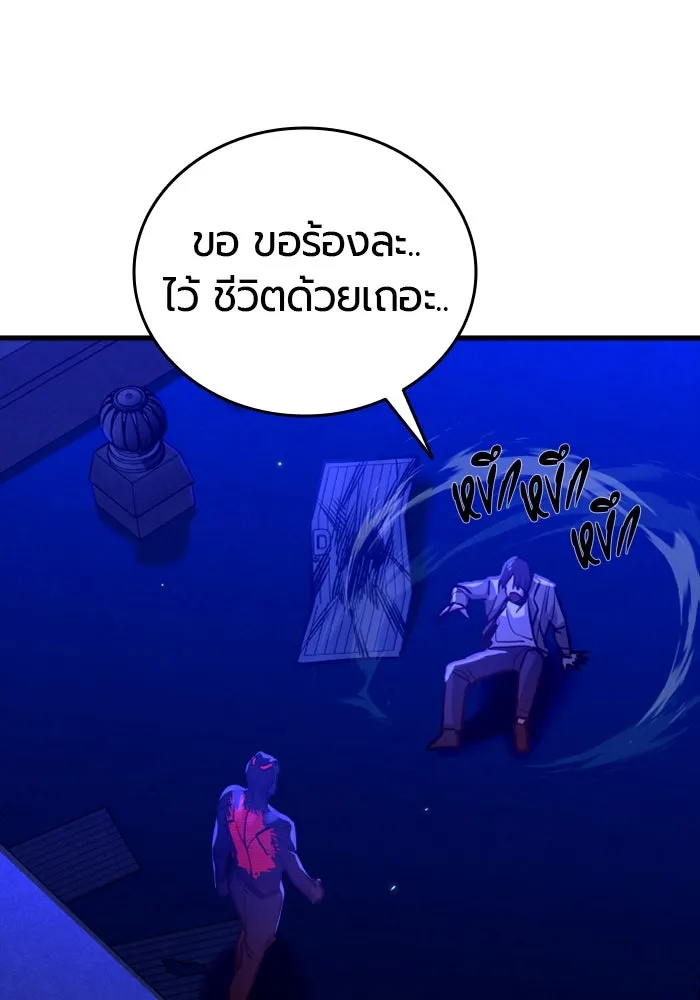 มือพิพากษา ตอนที่ 13 รูปที่ 122