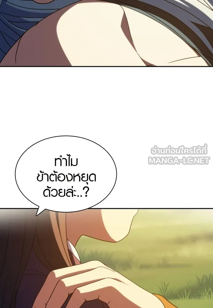 นักรบแช่แข็ง ตอนที่ 48 รูปที่ 129