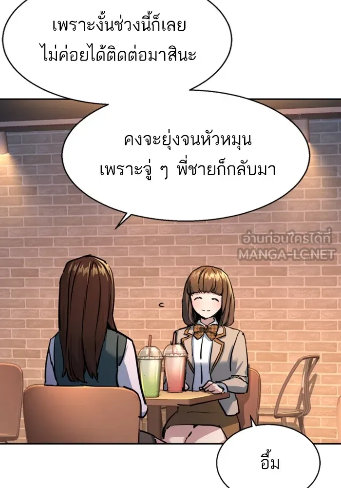 พี่ชายสายบอดี้การ์ด ตอนที่ 205 รูปที่ 90