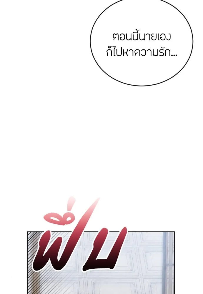 วิธีหนีตายจากนิยายโรคจิต ตอนที่ 16 รูปที่ 92