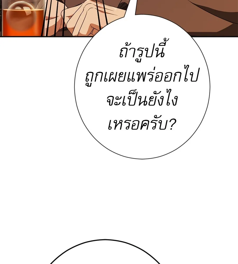 คอลเซ็นเตอร์เปลี่ยนชีวิต ตอนที่ 44 ความลับของบ้านพักตากอากาศ รูปที่ 106