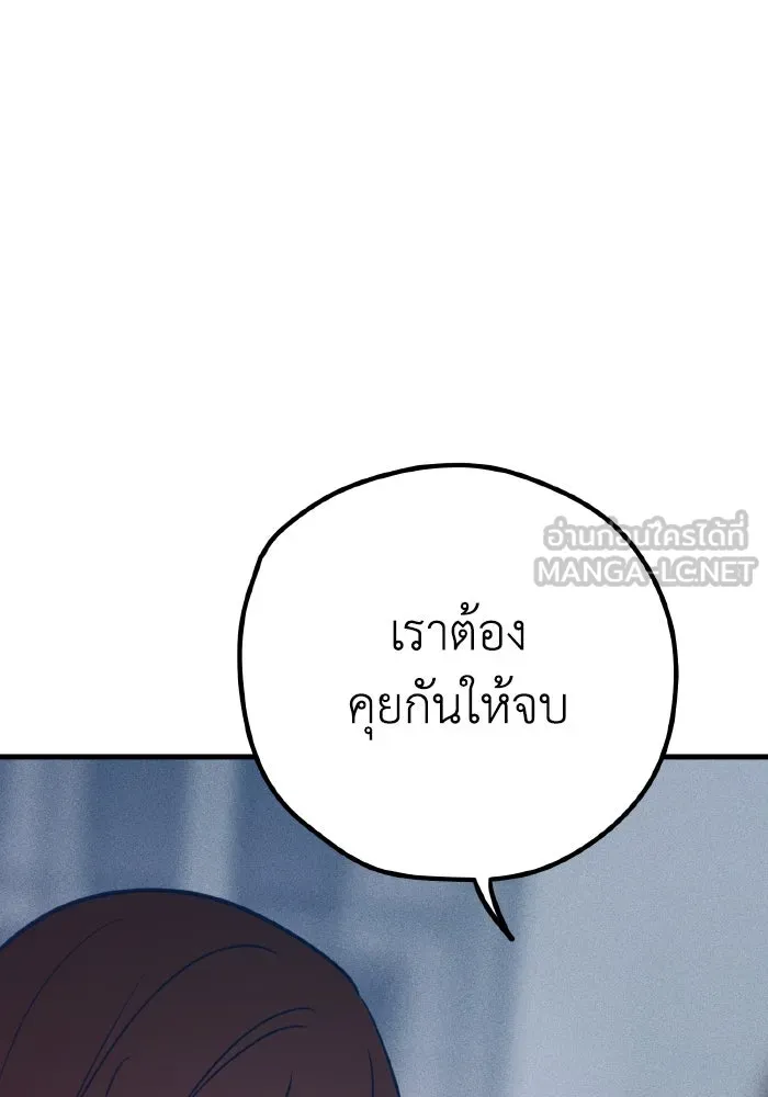 รักนี้ไม่มีรีไซเคิล ตอนที่ 37 รูปที่ 54