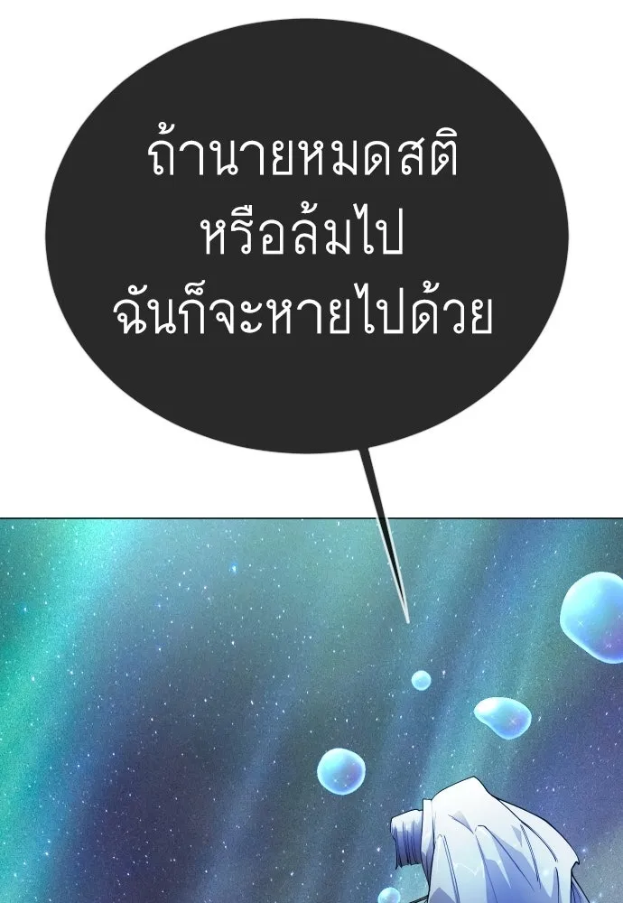 ยุคแห่งยอดมนุษย์ ตอนที่ 133 รูปที่ 164