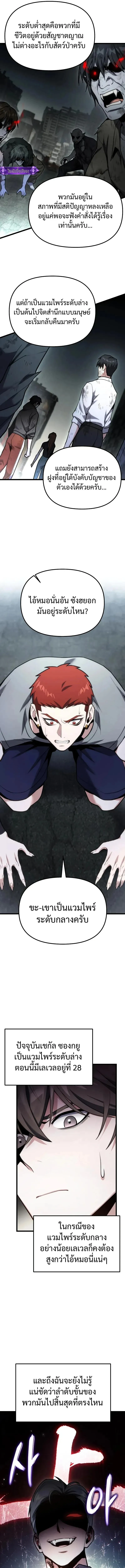Absolute Person in Every Corner โทษท_ พ_นท_น_ห_ามออก_ ตอนที่ ตอนที่ 64 รูปที่ 23