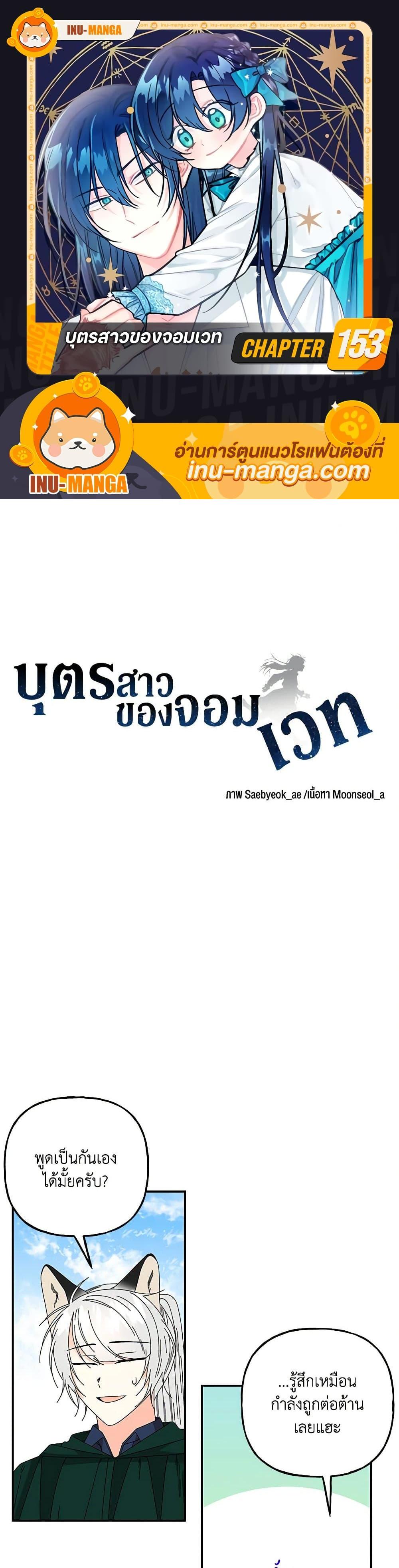 Manga-lc-com อ่านมังงะ อ่านการ์ตูน ออนไลน์ ฟรี Daughter of the Archmage ตอนที่ 1 2 3 4 5 6 7 8 9 10 11 12 13 14 ฟรี ไม่มีโฆษณา Manga-lc - อ่าน มังงะ อ่าน การ์ตูน ออนไลน์ อ่านมังงะ ฟรี