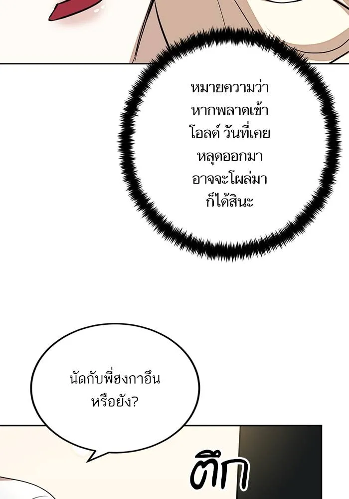 Return to Player ตอนที่ 154 รูปที่ 43