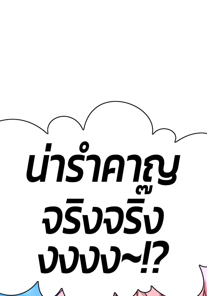 +99 ท่อนไม้พร้อมบวก ตอนที่ 6 รูปที่ 163