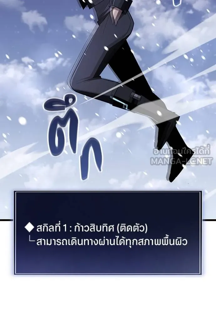 โคตรอาวุธลับ ตอนที่ 22 รูปที่ 60