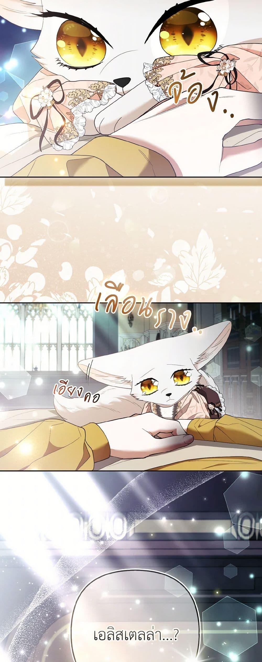 Manga-lc-com อ่านมังงะ อ่านการ์ตูน ออนไลน์ ฟรี The Grand Duke’s Fox Princess ตอนที่ 1 2 3 4 5 6 7 8 9 10 11 12 13 14 ฟรี ไม่มีโฆษณา Manga-lc - อ่าน มังงะ อ่าน การ์ตูน ออนไลน์ อ่านมังงะ ฟรี