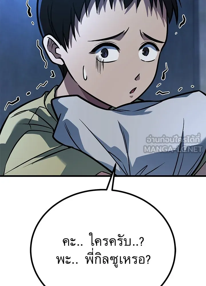 ราชาลานประลอง ตอนที่ 40 รูปที่ 216
