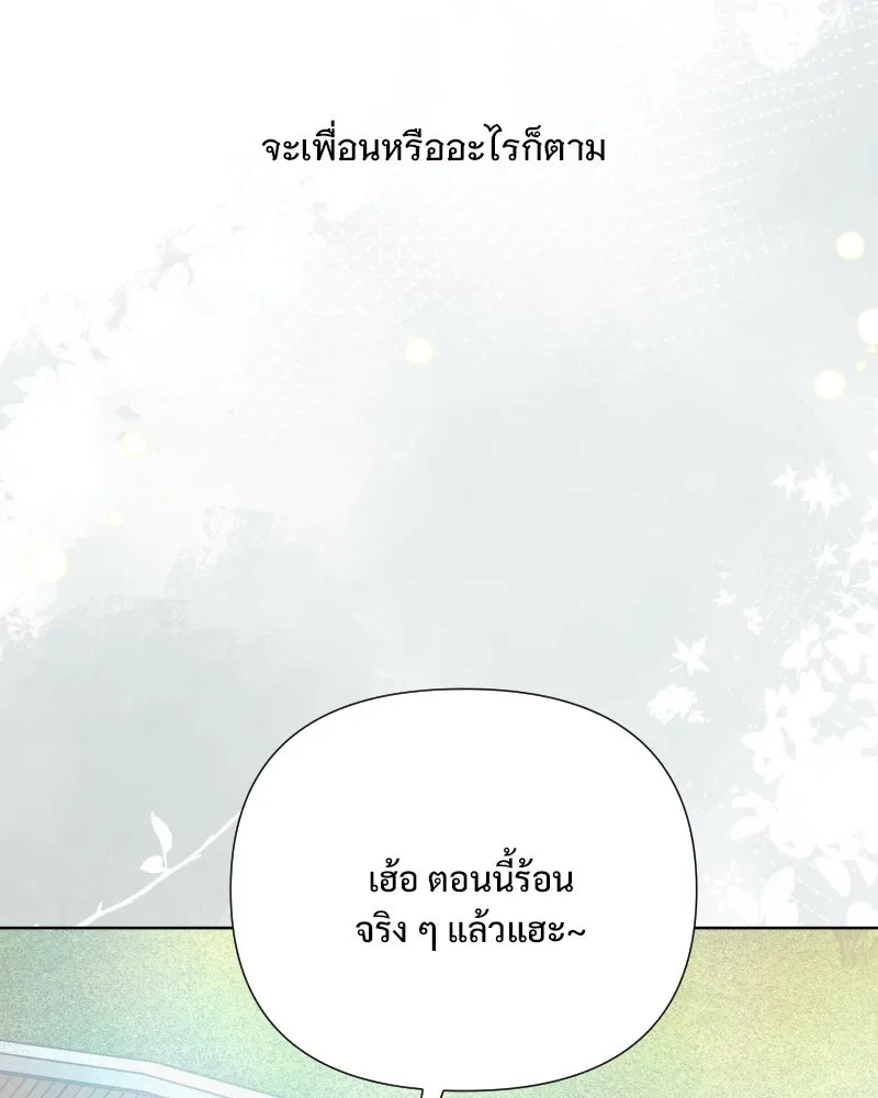 รักนี้ไม่ต้องมีเซนส์ ตอนที่ 63 รูปที่ 131