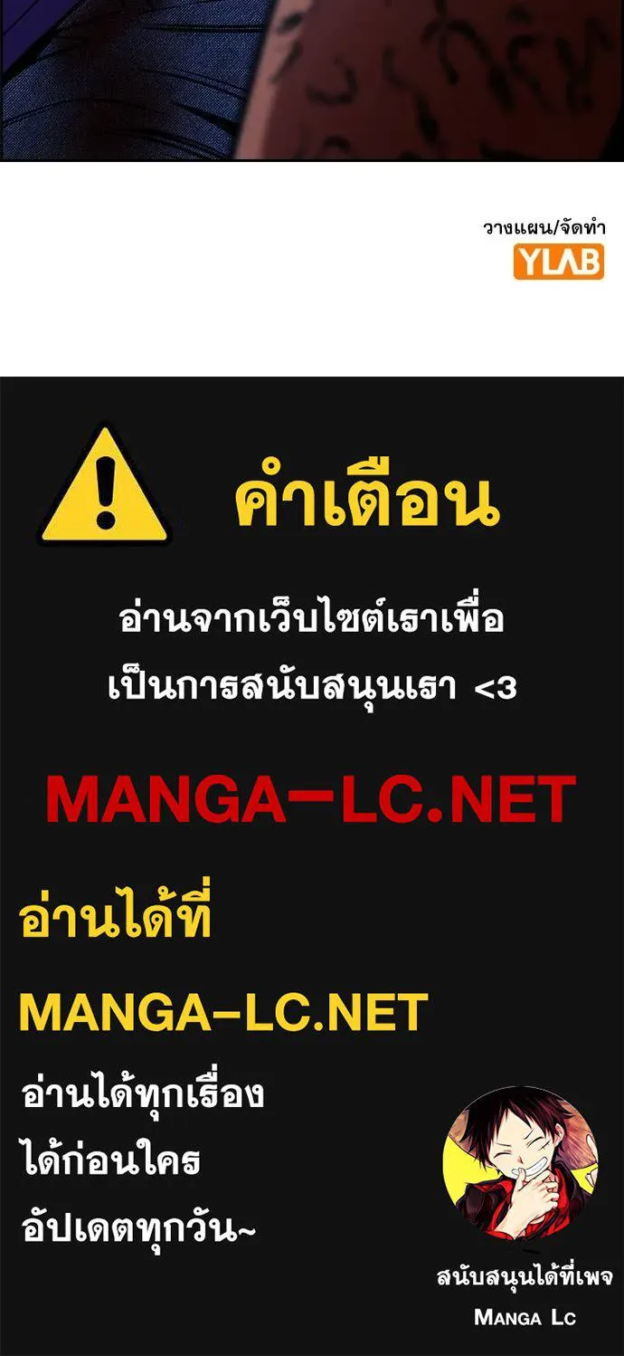 การศึกษาที่แท้จริง ตอนที่ 207 รูปที่ 130