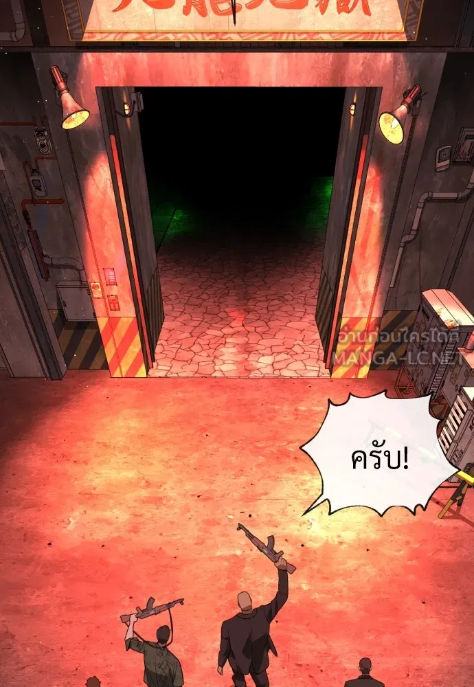 นักฆ่าย้อนวัย ตอนที่ 54 รูปที่ 84