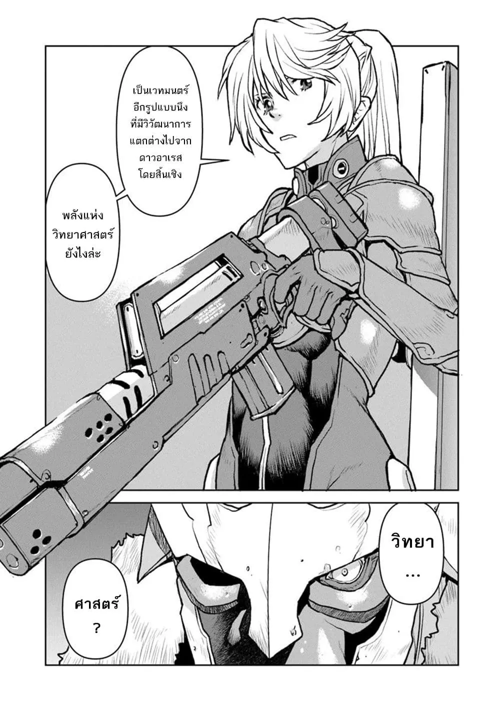 Manga-lc-com อ่านมังงะ อ่านการ์ตูน ออนไลน์ ฟรี The Galactic Navy Officer Becomes an Adventurer ตอนที่ 1 2 3 4 5 6 7 8 9 10 11 12 13 14 ฟรี ไม่มีโฆษณา Manga-lc - อ่าน มังงะ อ่าน การ์ตูน ออนไลน์ อ่านมังงะ ฟรี