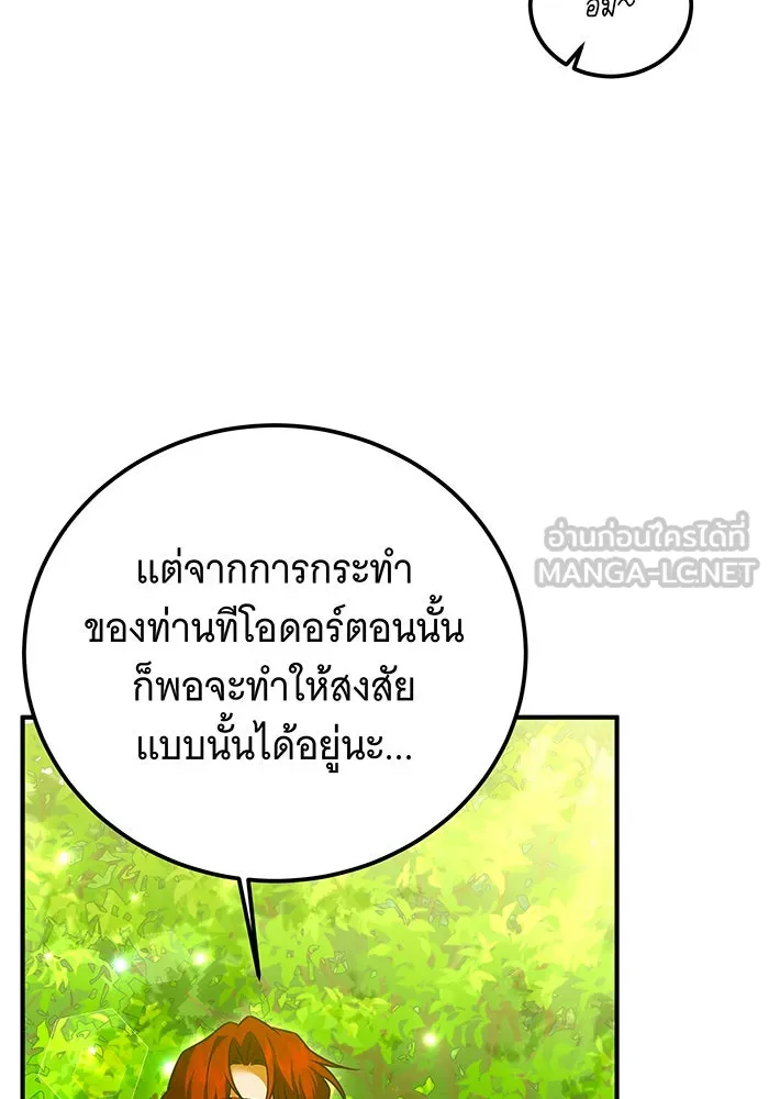 เปลี่ยนบทร้ายให้เป็นบทรัก ตอนที่ 36 รูปที่ 45